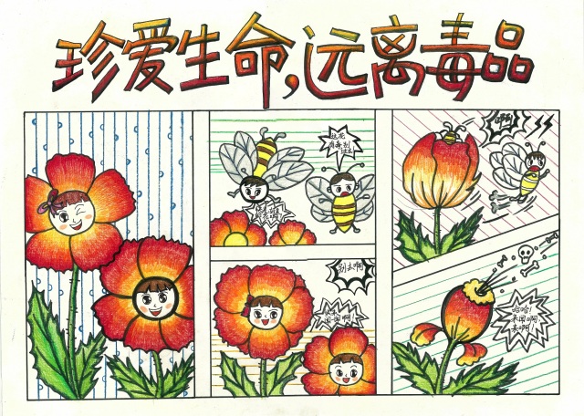 机甲纪年 逆潮 动漫封面